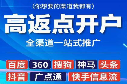 搜索开户返点实战攻略：案例分享赚钱技巧