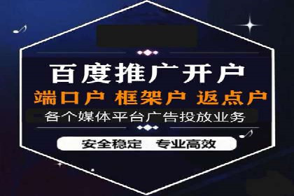 竞价账户代运营，提升广告效果实战案例